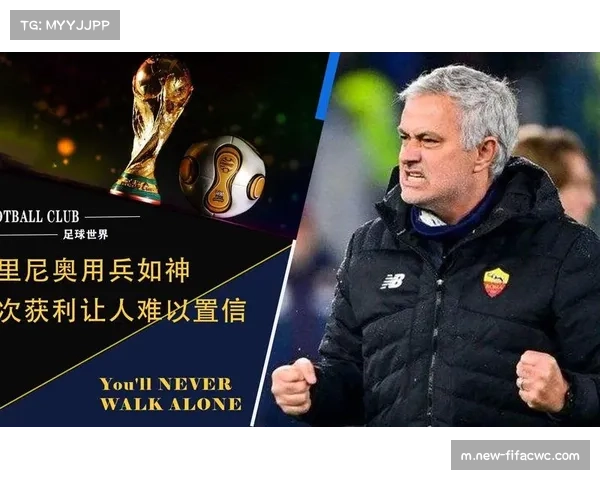 穆里尼奥战术再现威力 首分钟占优至全场主宰 穆里尼奥战术再现威力 首分钟占优至全场主宰